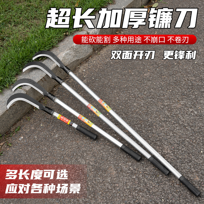 农用工具锰钢镰刀割草刀弯刀多功能柄加长款弯刀农用工具除草锋利
