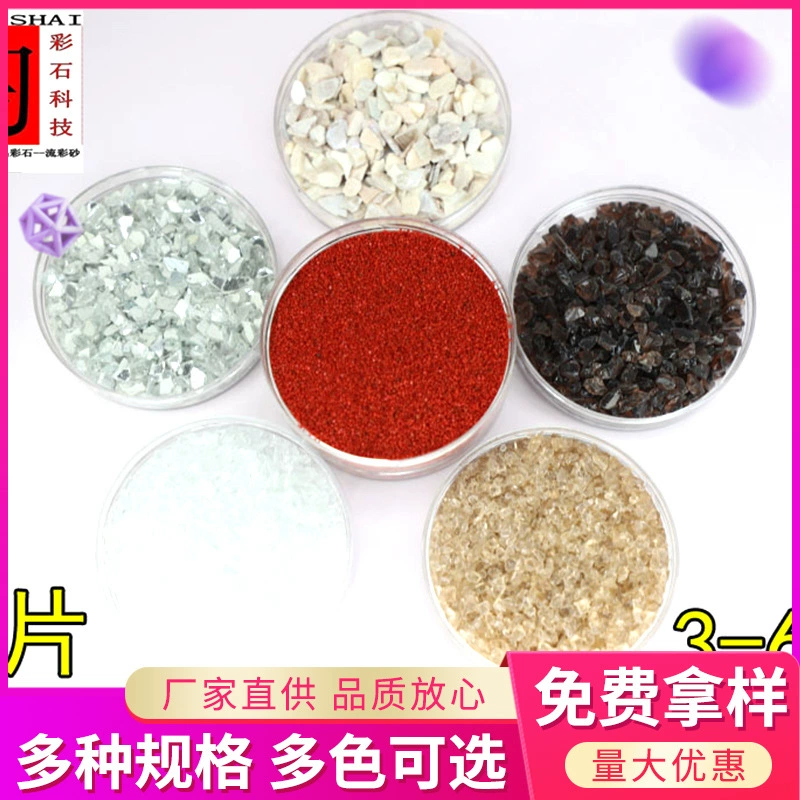Завод питания стеклянный песок аквариум микро пейзаж цветной стеклянный песок Терраццо пол стеклянный каменный агрегат