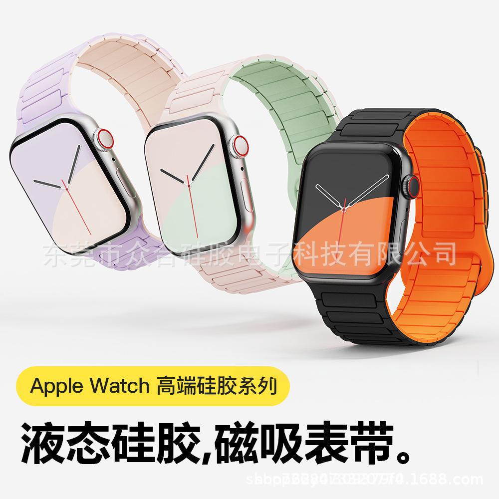 Suitable for iWatch Apple S10/S9Ultra/8/7/2/3/5 Generation Three Se/46Mm Magnet Silicone Strap