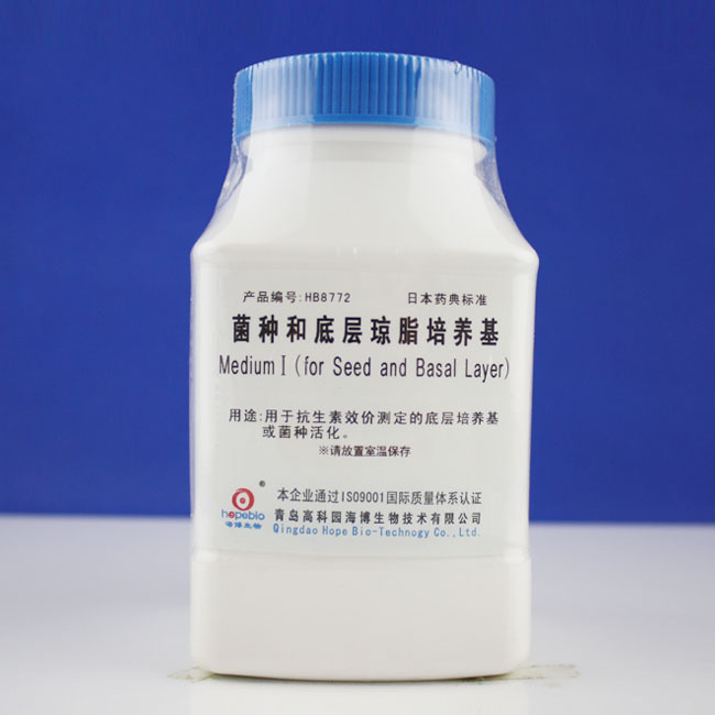 菌种和底层琼脂培养基Medium I(foe Seed and Basal Layer)  250g