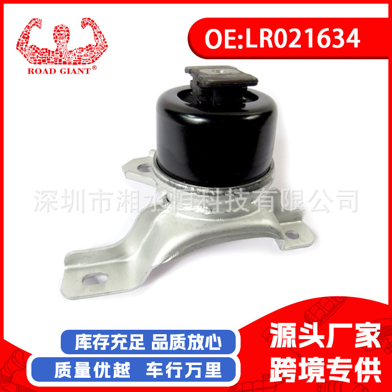 Machine claw glue LR021634 LR024730 applicable to Land Rover Aurora Skywalker 2 engine bracket rubber pad