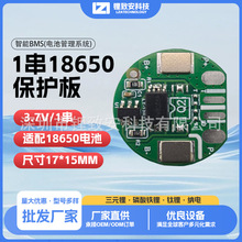 1��18650����,3.7VԲ�� 2A/4A�ɴ�NTC ����18650��� LY-1SR17