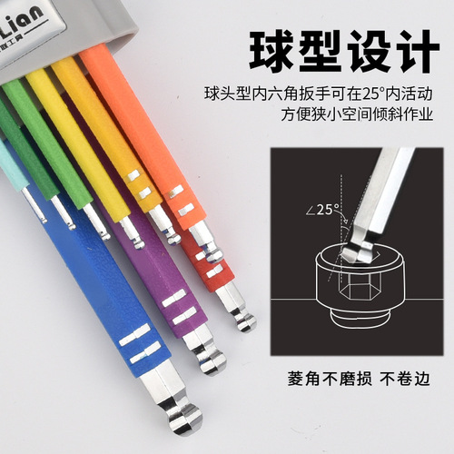 Inner hexagonal wrench universal set hexagonal screw 6-corner tool colorful hexagonal extension six-key multi-function