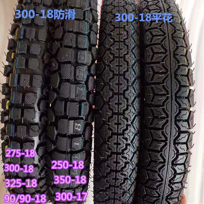 275/2.75/300/3.00//3.25/90-18 motorcycle off-road tire outer tire front tire rear tire