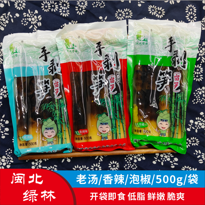 竹西施闽北手剥笋开即食6新香辣脆嫩泡椒手撕雷竹笋尖网红抖音