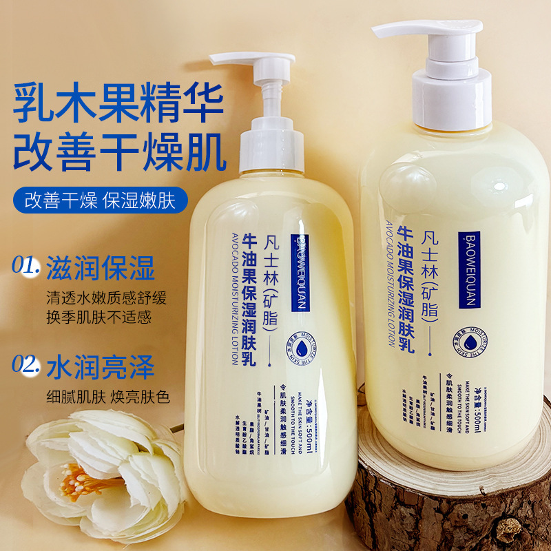 Baojiquan alta humectante crema corporal humectante fragancia después del baño, exfoliación seca, rehidratación fábrica al por mayor