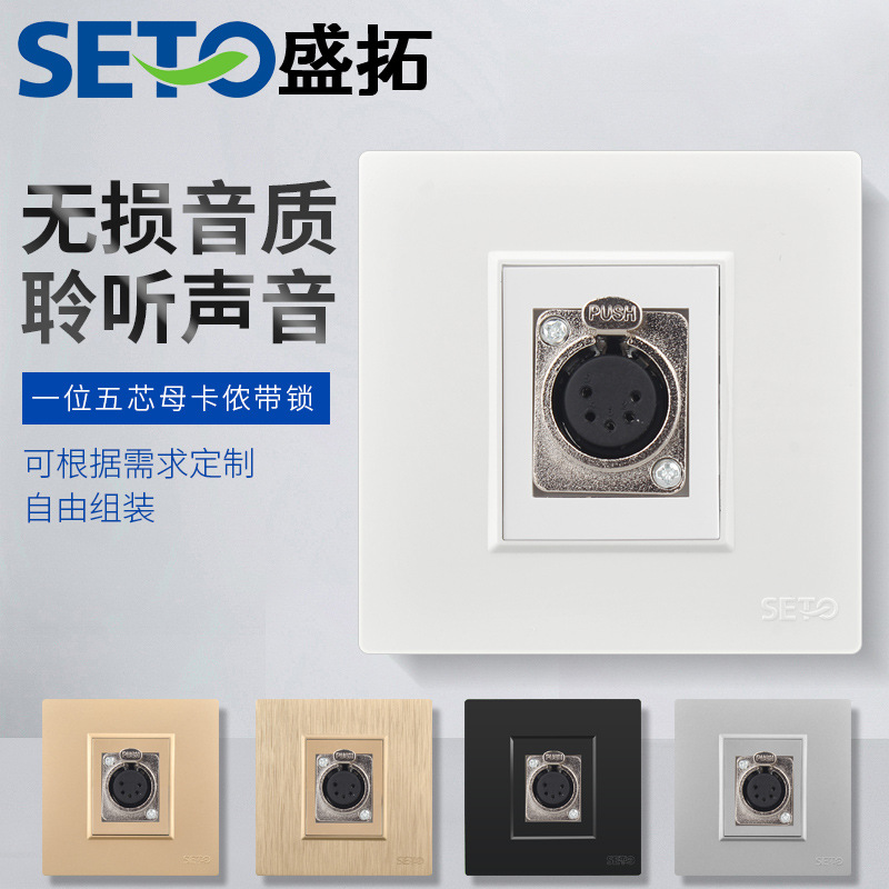 盛拓触摸五芯平衡XLR卡侬母地插模块座音响PCB5P公母卡农面板插座