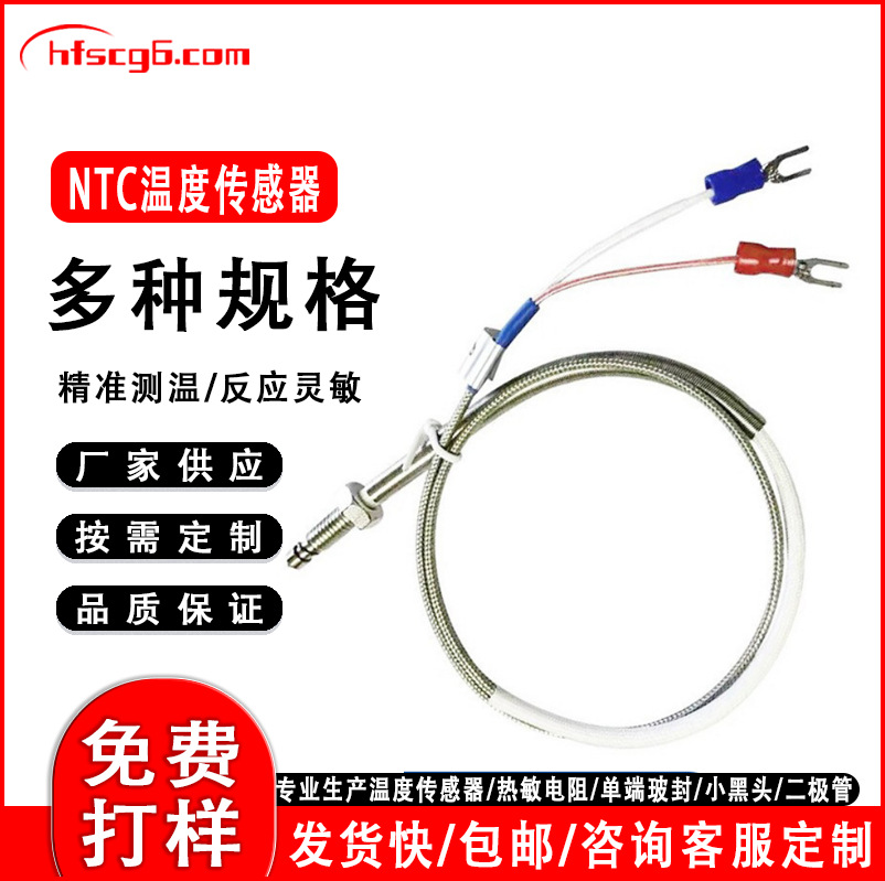 长期供应M6螺钉式热电偶K型NTC温度传感器pt100温度热敏电阻