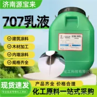 环保型防水水泥_1688买家百科