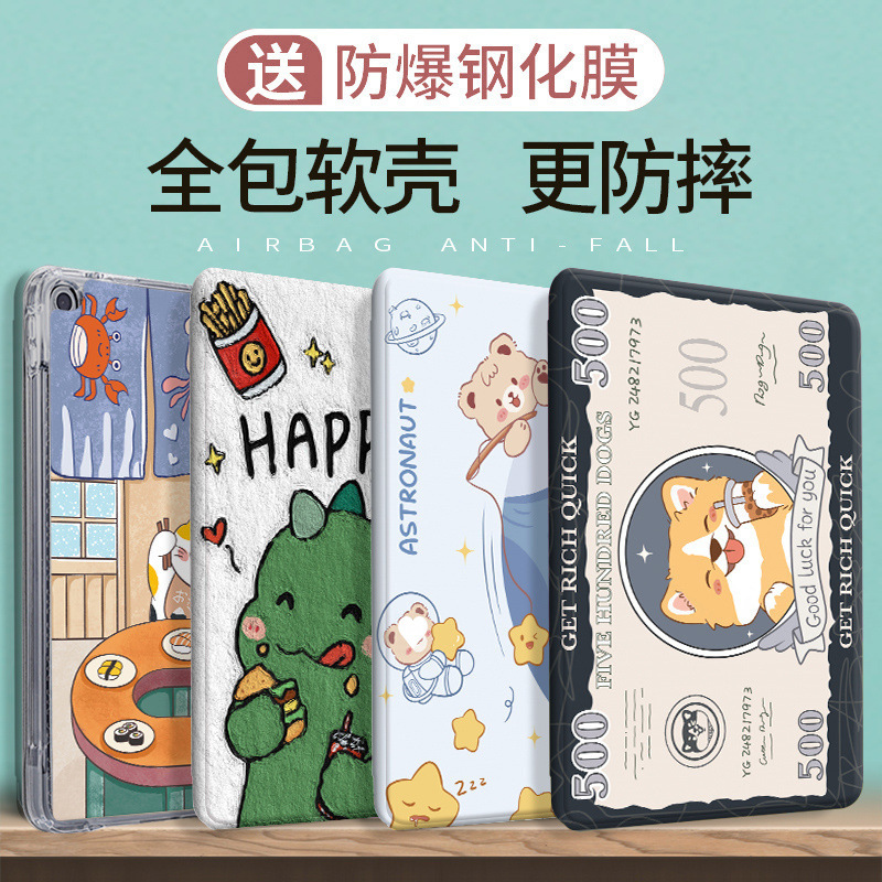 iPad Protective Case Mini56 Airbag Air245 Anti-Fall Pro 11inch Soft Ipad789 Cartoon 10.2inch Leather Case