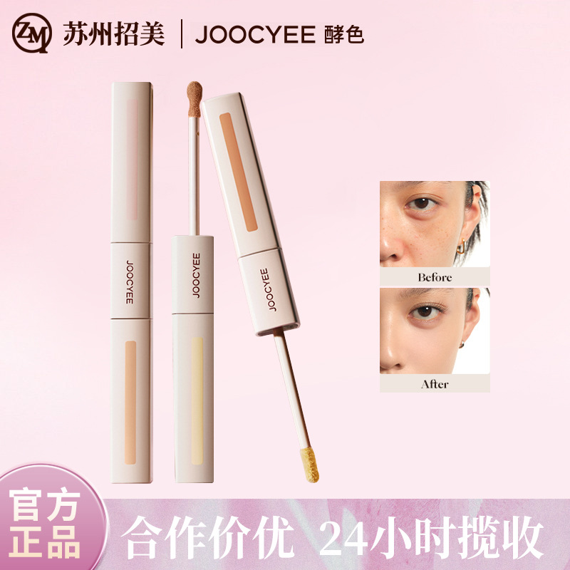 Joocyee/Color Correcting Double-Ended Concealer Salmon Ironing Concealer for Acne Marks Facial Brightening Liquid Wholesale