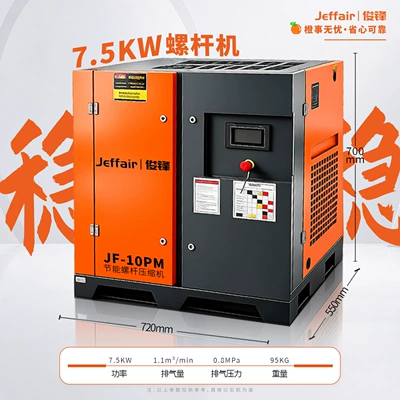 Air Pump Silent Air – Hava kompressorları - 75kw-variable-frequency-stand-alone-high-efficiency-model
