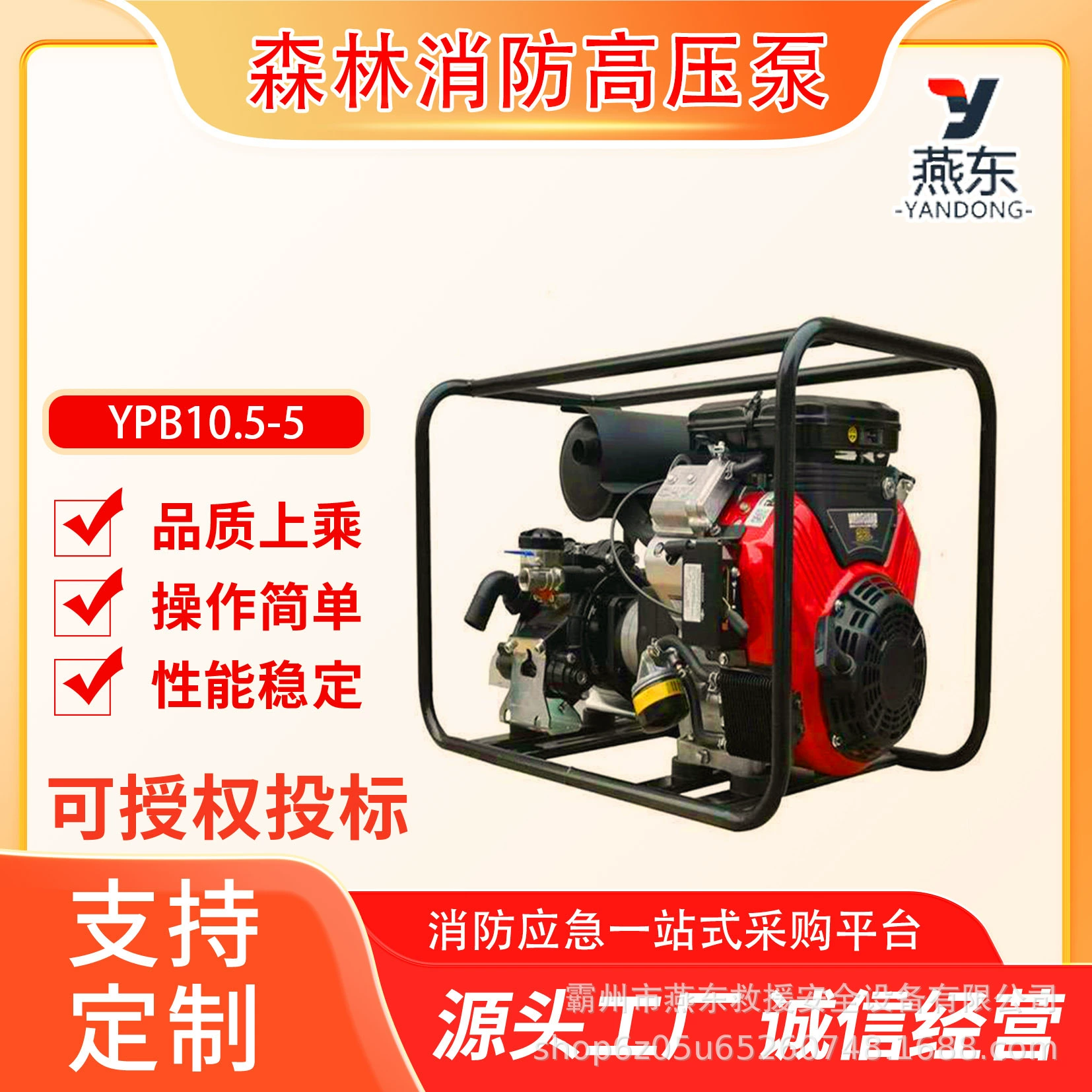 YPB10.5/5 высоконапорный насос для лесного пожаротушения, водяной насос высокого подъема 500 м, фонарик, мобильный пожарный насос с двойным запуском