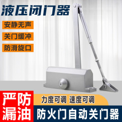 ドア閉め器消防ドア自動油圧緩衝ドア閉め器家庭用アルミ合金盗難防止ドア閉め位置決めドア閉め器