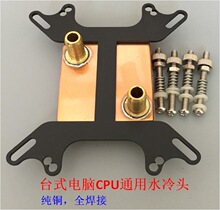 ��XCPUˮ���^���������^ɢ�����T���ӿ���121314��1700CPU