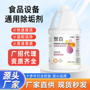 �S�ҹ���ˮ���坍��������ϴ��Cˮ���ˮ��ʳƷ�����������蹸