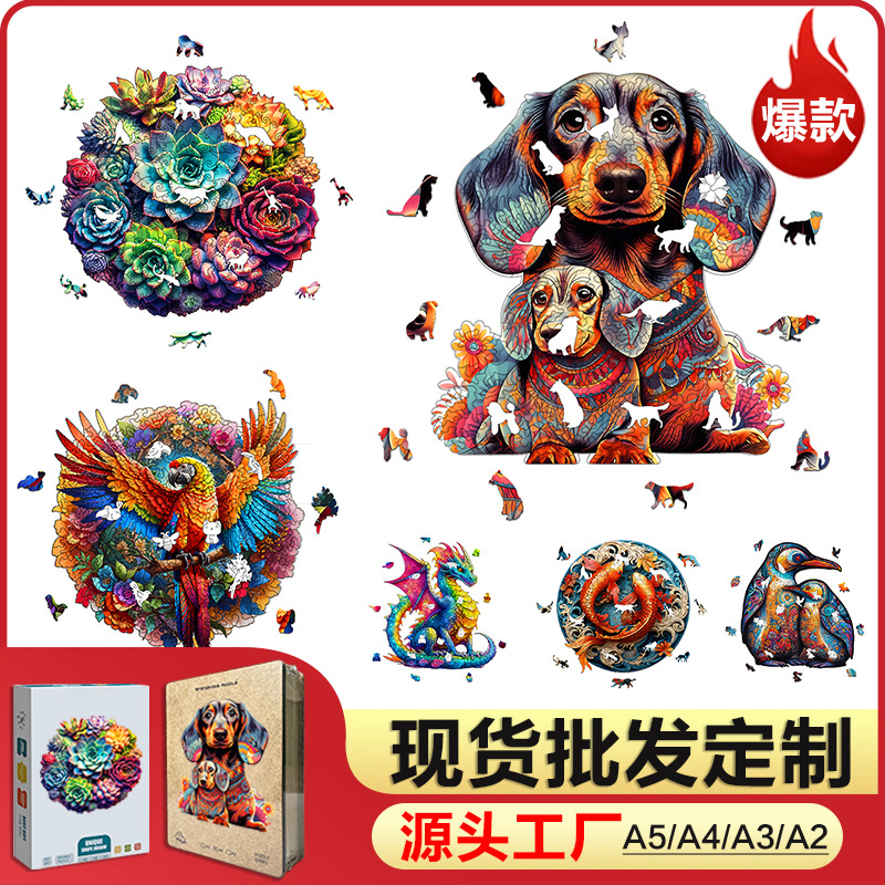 Fábrica al por mayor en stock rompecabezas animal de madera irregular de madera 3D 3D juguetes Amazon transfronterizo