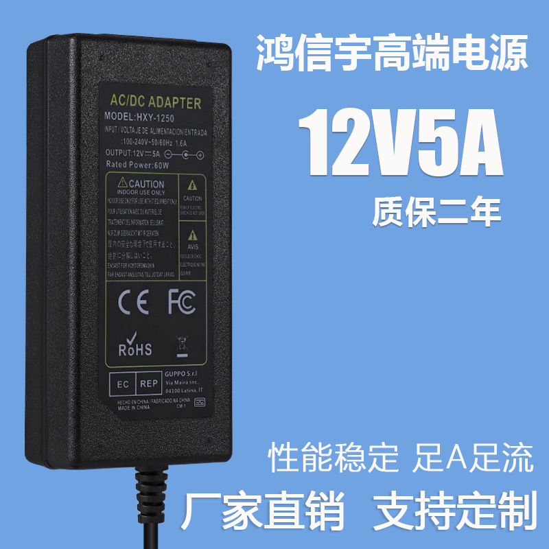 12V5A电源适配器 12V双S桌面电源  LED灯5050灯条监控小家电电源