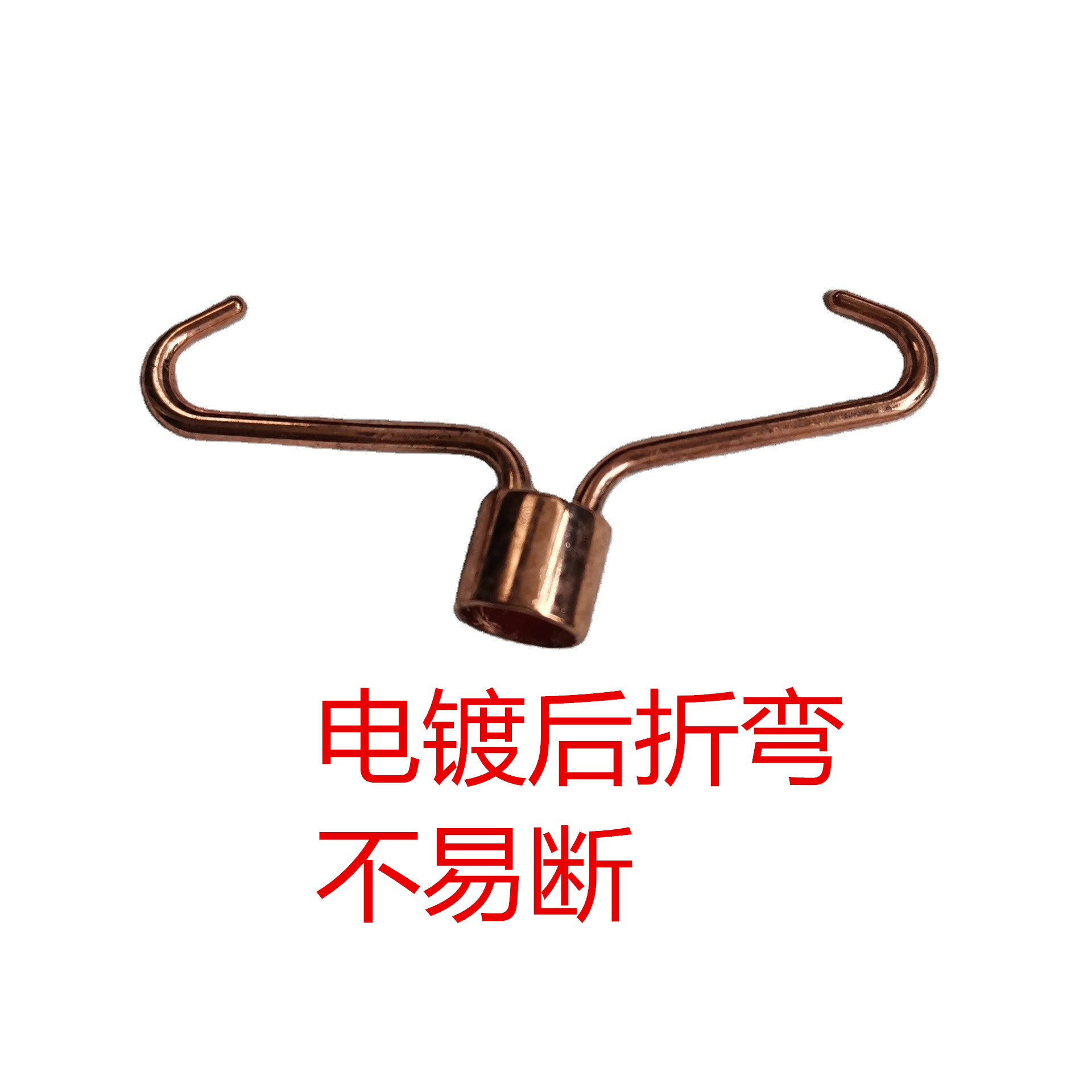 电镀后折弯_副本