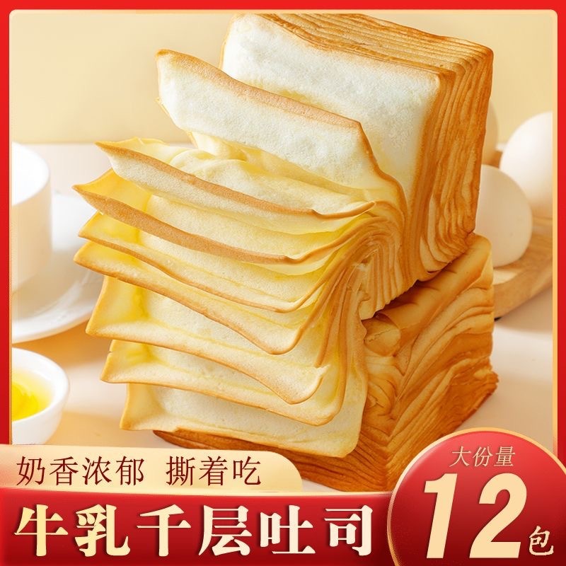 Yideli multi-layer milk toast shredded bread children's nutrition early meal casual snacks full box factory wholesale Yideli multi-layer milk toast shredded bread children's nutrition early meal casual snacks full box factory wholesale