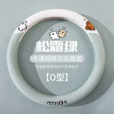 Steering wheel cover four seasons universal cartoon line dog - pine-frost-green-round-shape-38cm