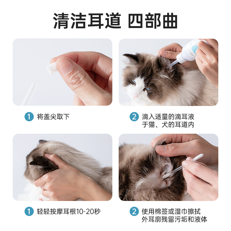 Limpiar las orejas, gatos, perros, desodorantes, antipicazón, antiácaros del oído, gotas para los oídos, limpieza de orejas, suministros para mascotas, limpieza de orejas