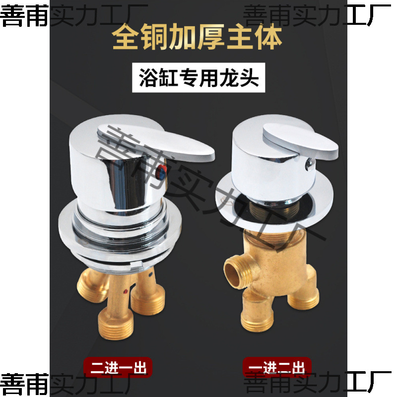 Bathtub Faucet All-Copper Hot and Cold Split Mixing Valve Two-Piece Switch Conversion Cylinder Side Shower Valve Accessories Bathtub Faucet All-Copper Hot and Cold Split Mixing Valve Two-Piece Switch Conversion Cylinder Side Shower Valve Accessories