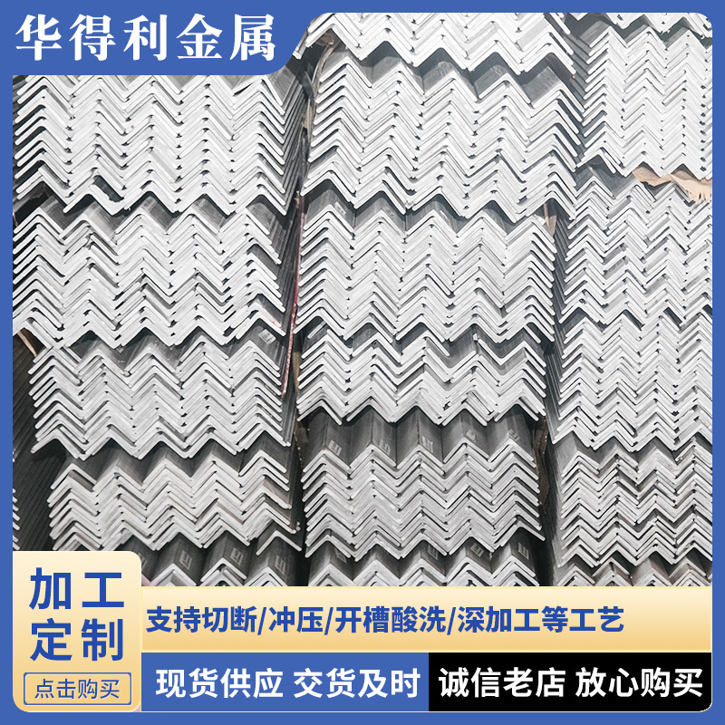 厂家供应316L不锈钢角钢 热轧不锈钢等边角钢