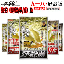5包装野战蓝鲫3包装918老版钓鱼饵料老三样饵料野钓鱼厂贸易批发