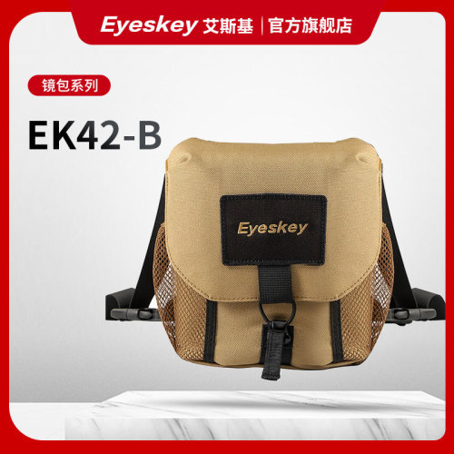 双筒望远镜背包大口径包 户外旅行便携包32口径到56口径包