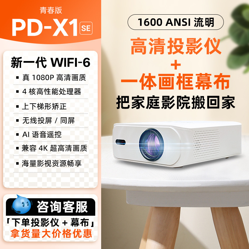 4K跨境家用高清云台投影仪手机无线投屏安卓小型便携式mini投影机|undefined