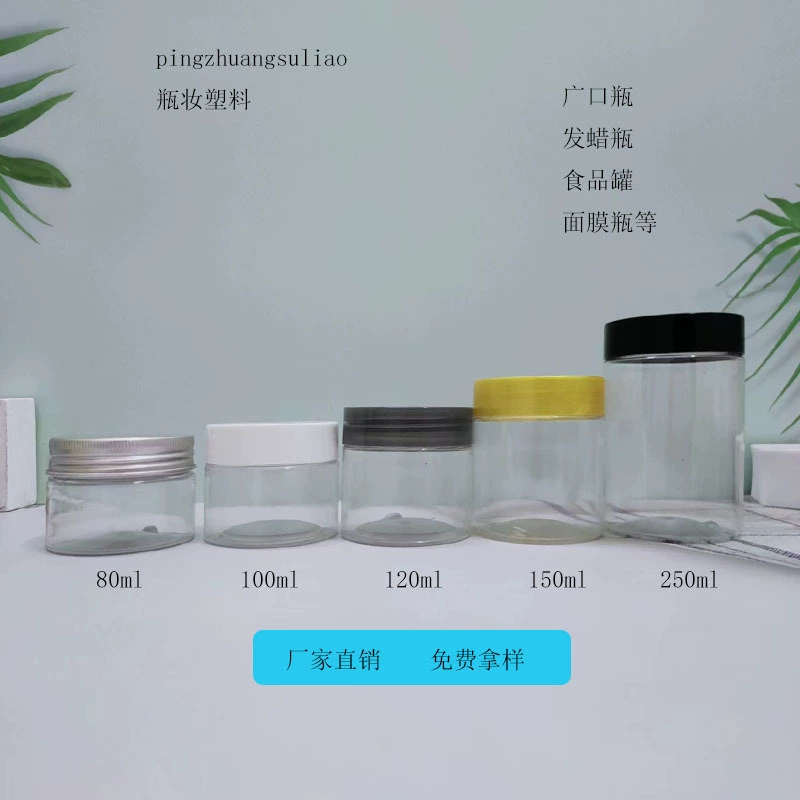 80 мл 100 мл 120 мл 150 мл 250 мл бутылка для воска для укладки волос бутылка для маски без смывания бутылка для крема для рук