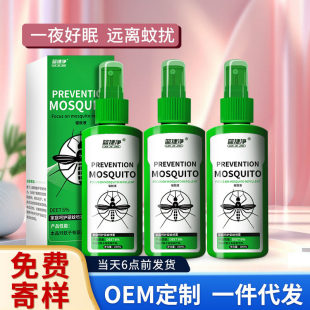 Hantian Bio-Medical Mosquito Repellent Liquid Household Electric Mosquito Repellent Plug-In Smokeless Mosquito Repellent Liquid Anti-Mosquito Water Replenishment Liquid Factory