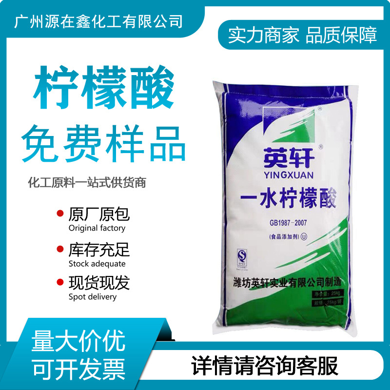 【Citrate Acid】 Industrial grade descaling agent citric acid…