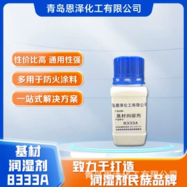 其他涂料助剂;硅丙乳液;涂料增稠剂