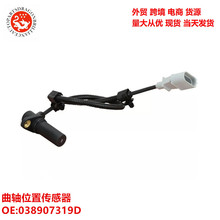 ��ó �����羳����λ�ô����� 038907319D 038957147D 038957147F