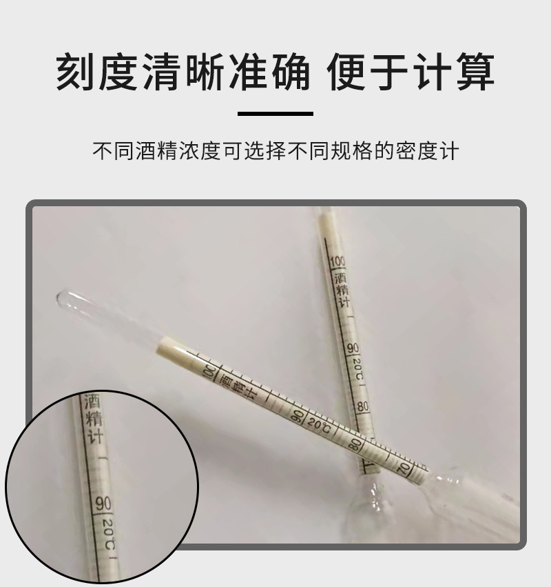 酒精计详情页_04.jpg