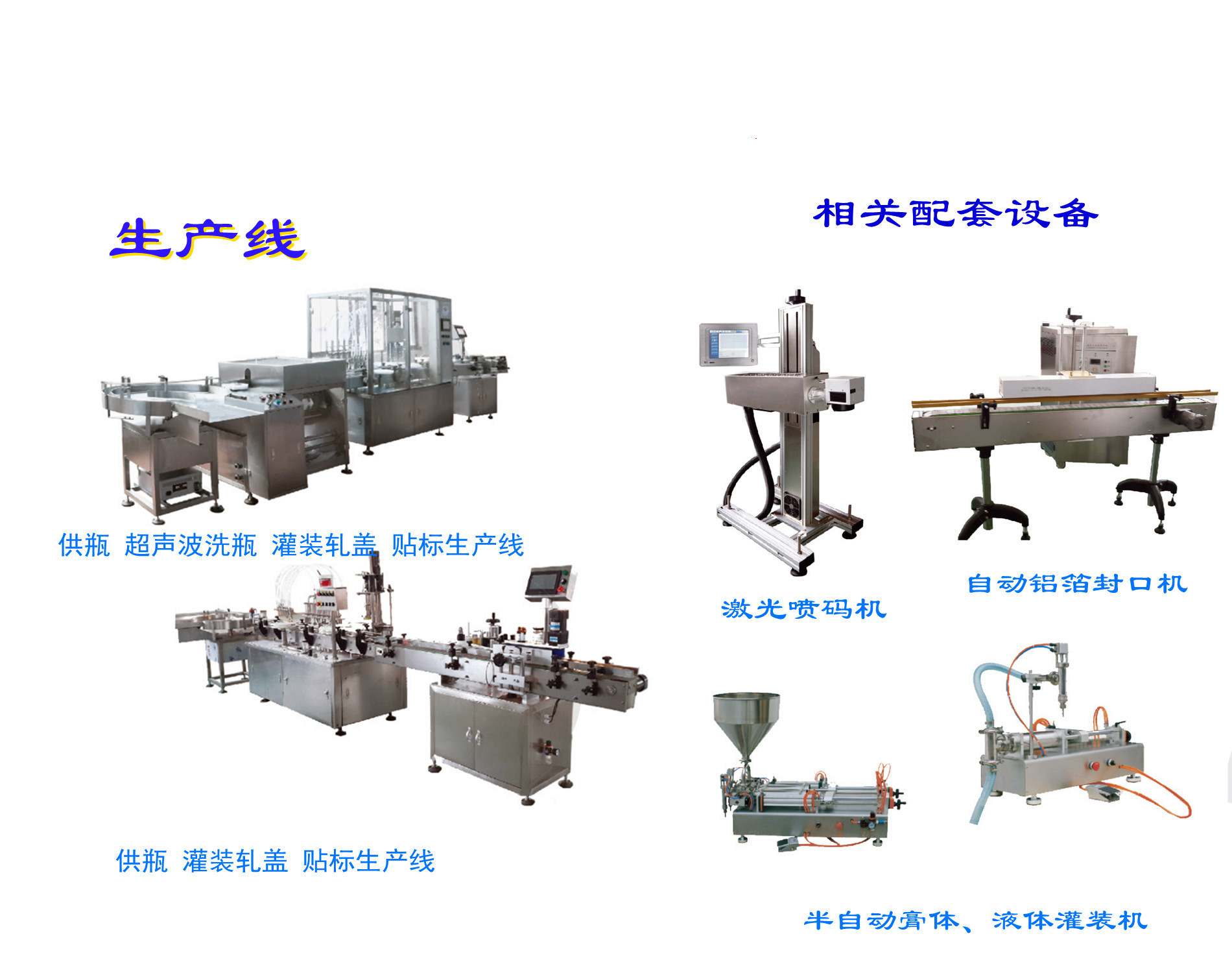 上海狮圣包装机械设备有限公司