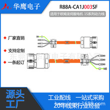 �m��춚Wķ�� 1Sϵ�� �ŷ�늙C�Դ����̖������R88A-CA1J003SF