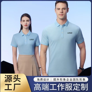 企业polo衫工作服定制t恤印logo夏季短袖广告文化衫工衣刺绣字图