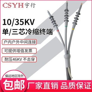 35KV��s�߉��K�����g���^��о/��о���/�����׹�