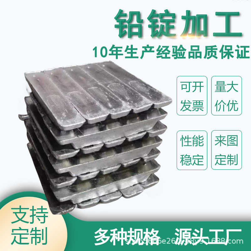 铅锭生产厂家铅锭铅块配重加工电解铅电池用铅锭电镀铅锭高纯度