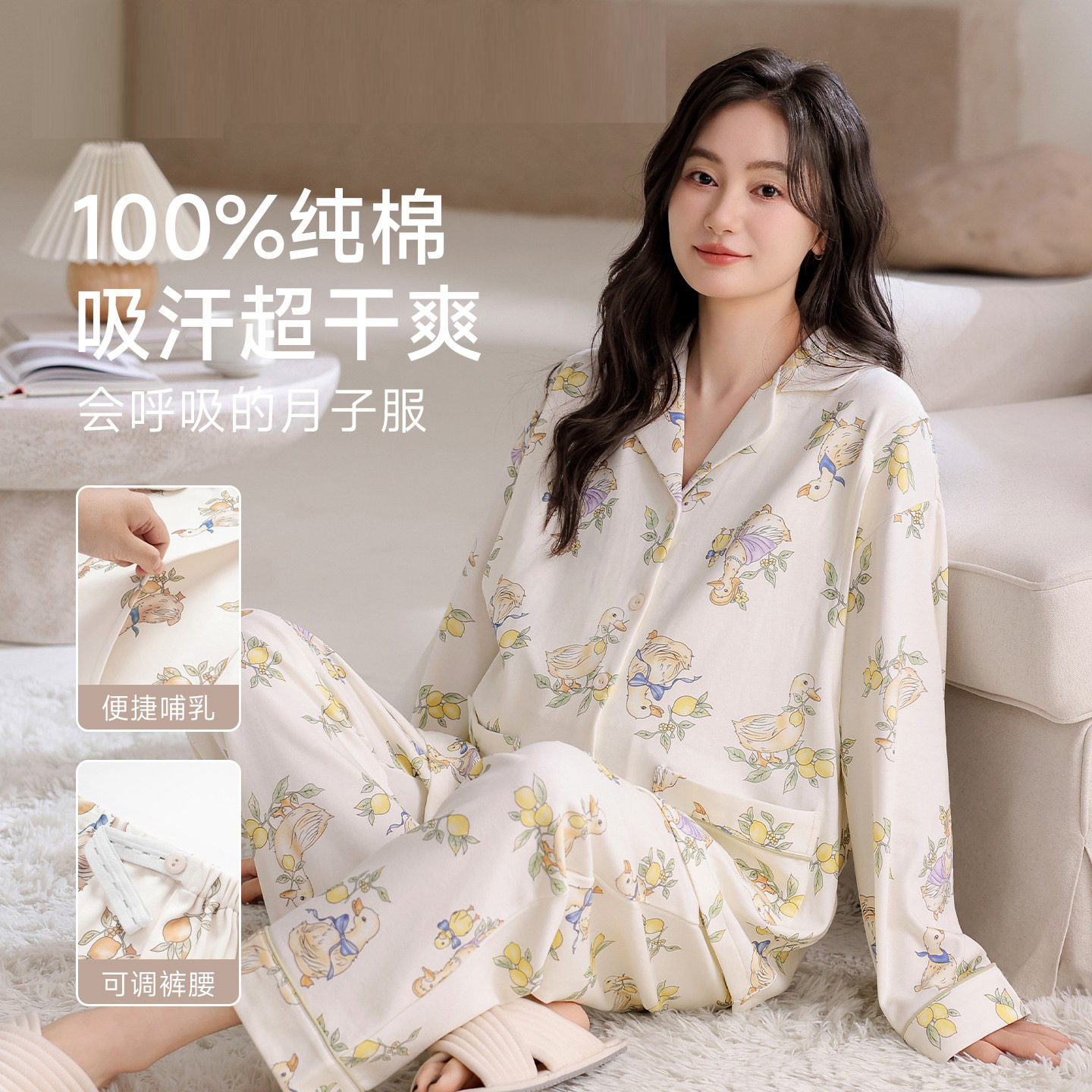 叶子纯棉睡衣女月子服孕妇产后透气春秋季哺乳喂奶待产家居服套装