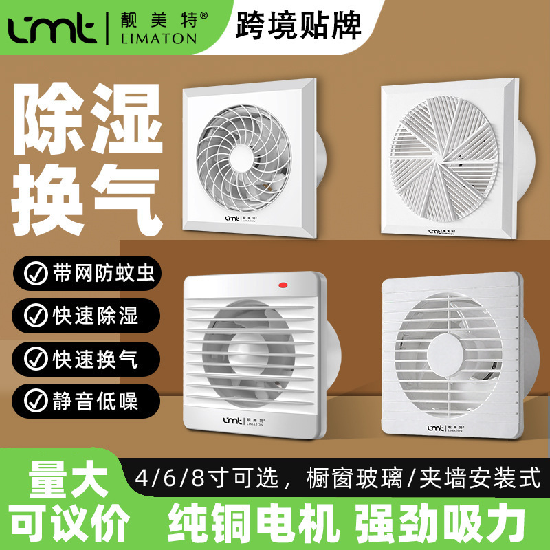 Liangmeite Exhaust Fan Bathroom Ventilation Fan Wall-Mounted Bathroom Kitchen Exhaust Fan Powerful Silent