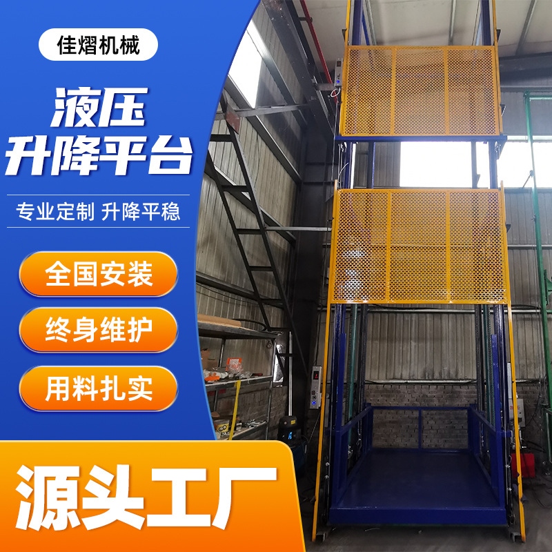厂房仓库固定式简易液压升降机 电动液压升降平台 导轨式升降货梯