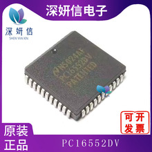 PC16552DV ���bPLCC-44 ȫ��ԭ�b ����ͨ�î����������ӿ�оƬ