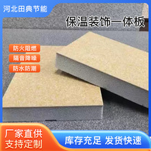发泡陶瓷保温装饰一体板墙面隔热保温装饰板陶瓷面一体板