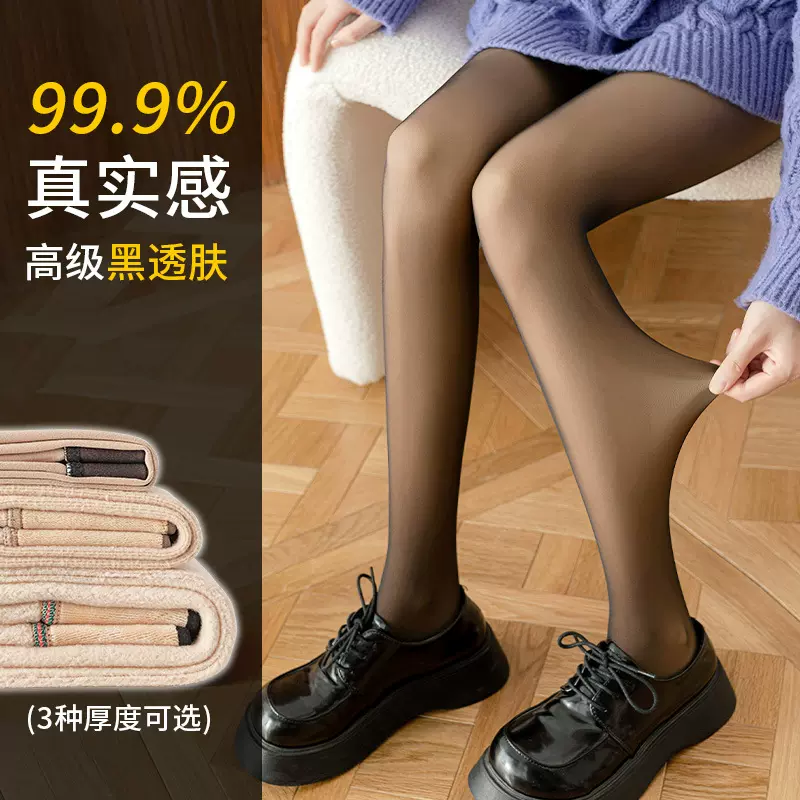 假透肉秋冬透肤外穿打底裤加绒女空姐灰一体裤加厚保暖光腿连裤袜