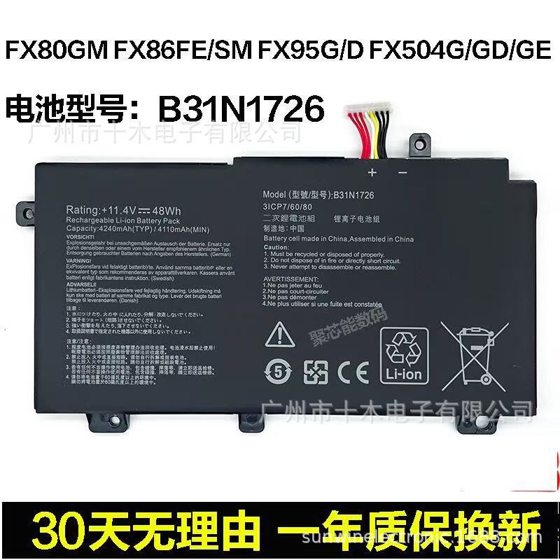 Suitable for Asus Fx80Gm Fx86Fm Fx95G/D/Dt Fx505Ge 504Gd Battery B31N1726 Suitable for Asus Fx80Gm Fx86Fm Fx95G/D/Dt Fx505Ge 504Gd Battery B31N1726