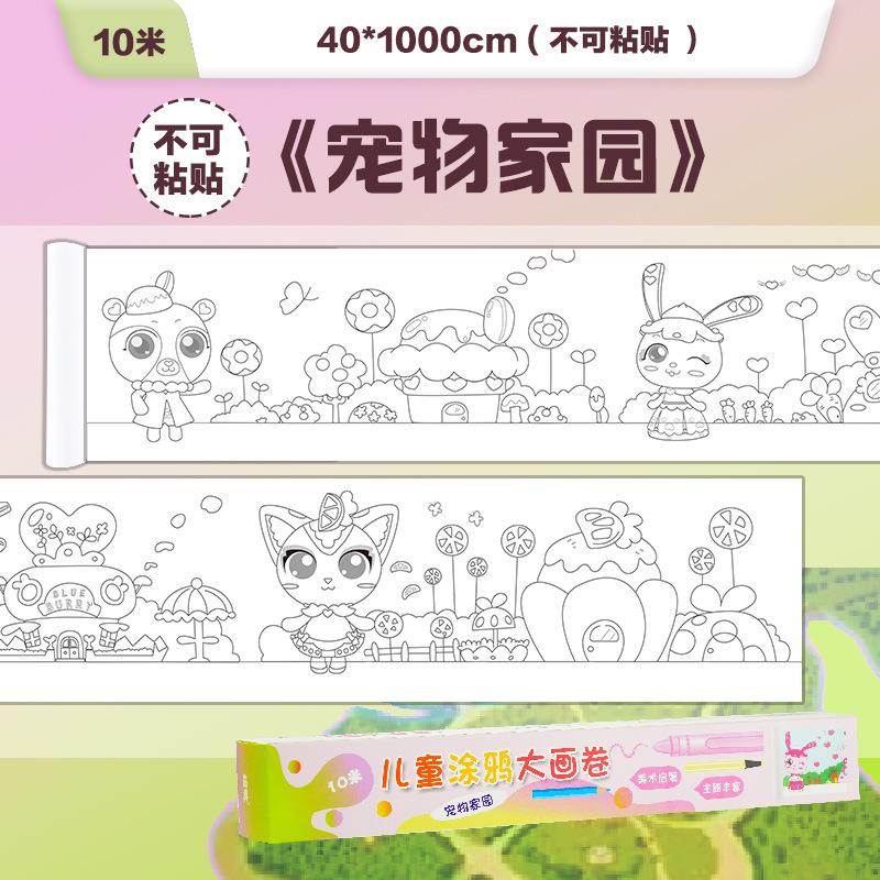 10 m super largo graffiti para niños pintura en pergamino pintura grande papel de jardín de infantes bebé gran relleno de color pintura paño pintura hecha a mano